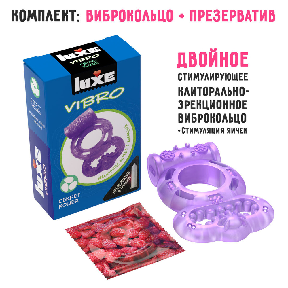 Кольцо эрекционное VIZIT Pleasure (сексометр)