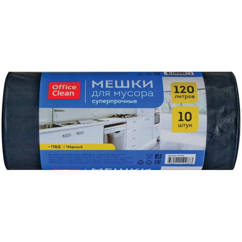 Мешки для мусора OfficeClean 120 л, ПВД, 68х105 см, 55 мкм, 10 шт, суперпрочные, черные, в рулоне (243968/И) #1