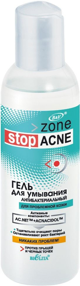 Белита Zone stop ACNE Антибактериальный гель для умывания для проблемной кожи, 150 мл  #1