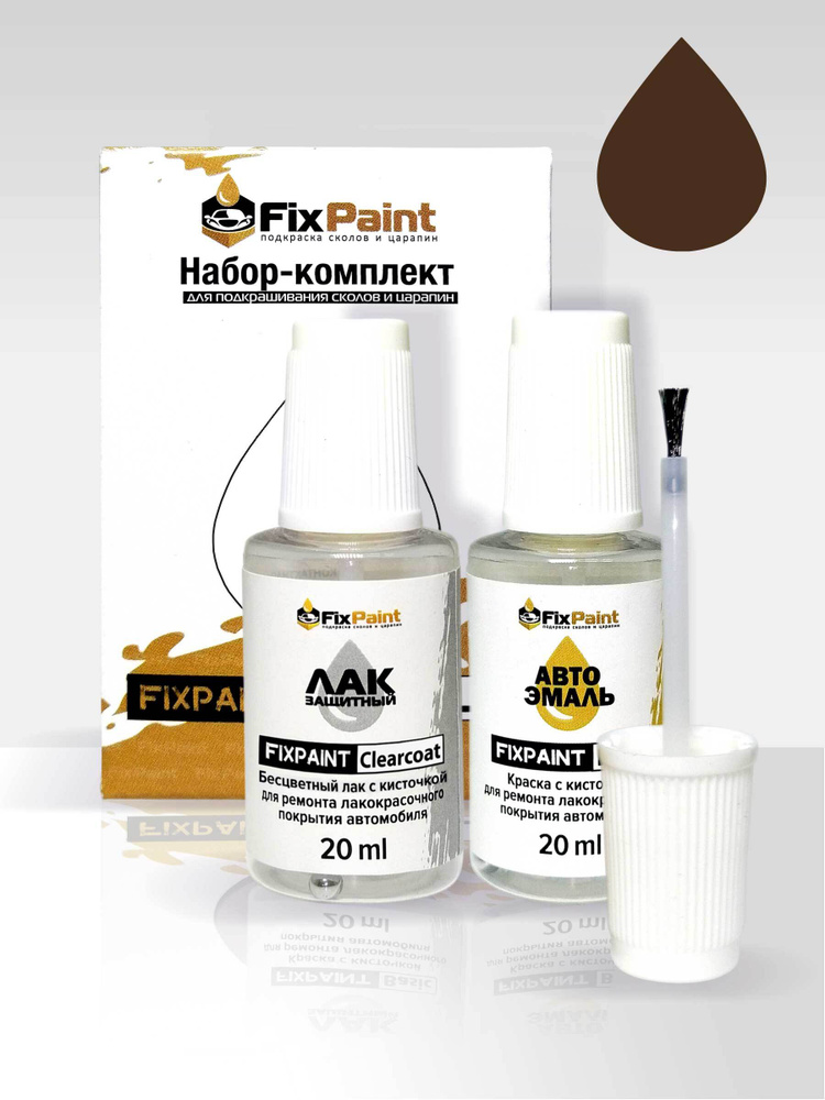 Подкраска BMW 5(G30), код 415, SEPIA BROWN, набор FixPaint Double, краска и лак для подкраски сколов #1