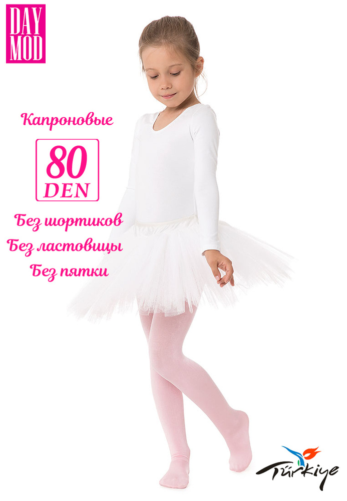 Колготки Daymod Бальные танцы, 80 ден, 1 шт #1