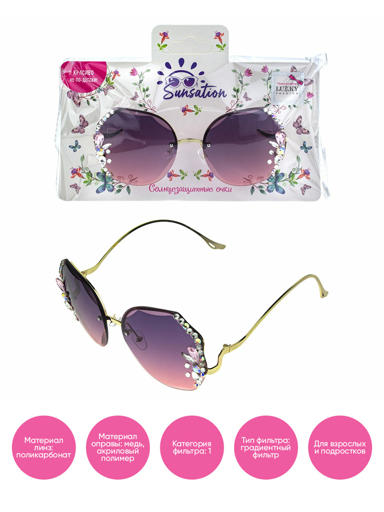 Lukky Солнцезащитные очки со стразами, фиолетово-розовый #1