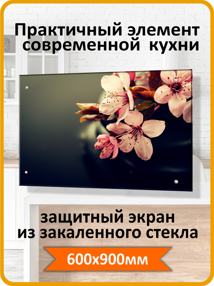 Защитный экран от брызг на плиту 900х600х4мм. Стеновая панель для кухни из закаленного стекла. Фартук #1