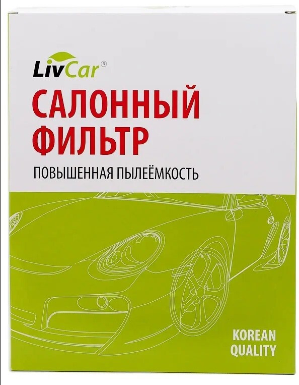 Фильтр салона VAG Golf V 03-09, VI 09-, Passat 05-, Tiguan 07-, Octavia 04-13, Yeti 09- LivCar  #1