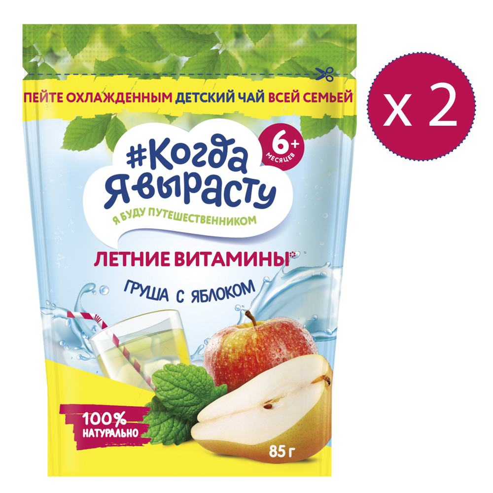 КОГДА Я ВЫРАСТУ Чай детский гранулированный грушевый с яблоком с 6 мес., 85г Х 2 шт  #1