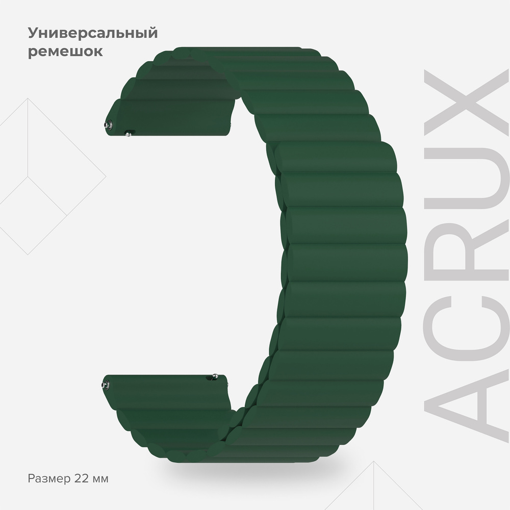 Универсальный силиконовый ремешок для часов 22 mm LYAMBDA ACRUX DSJ-32-22-GN Green  #1