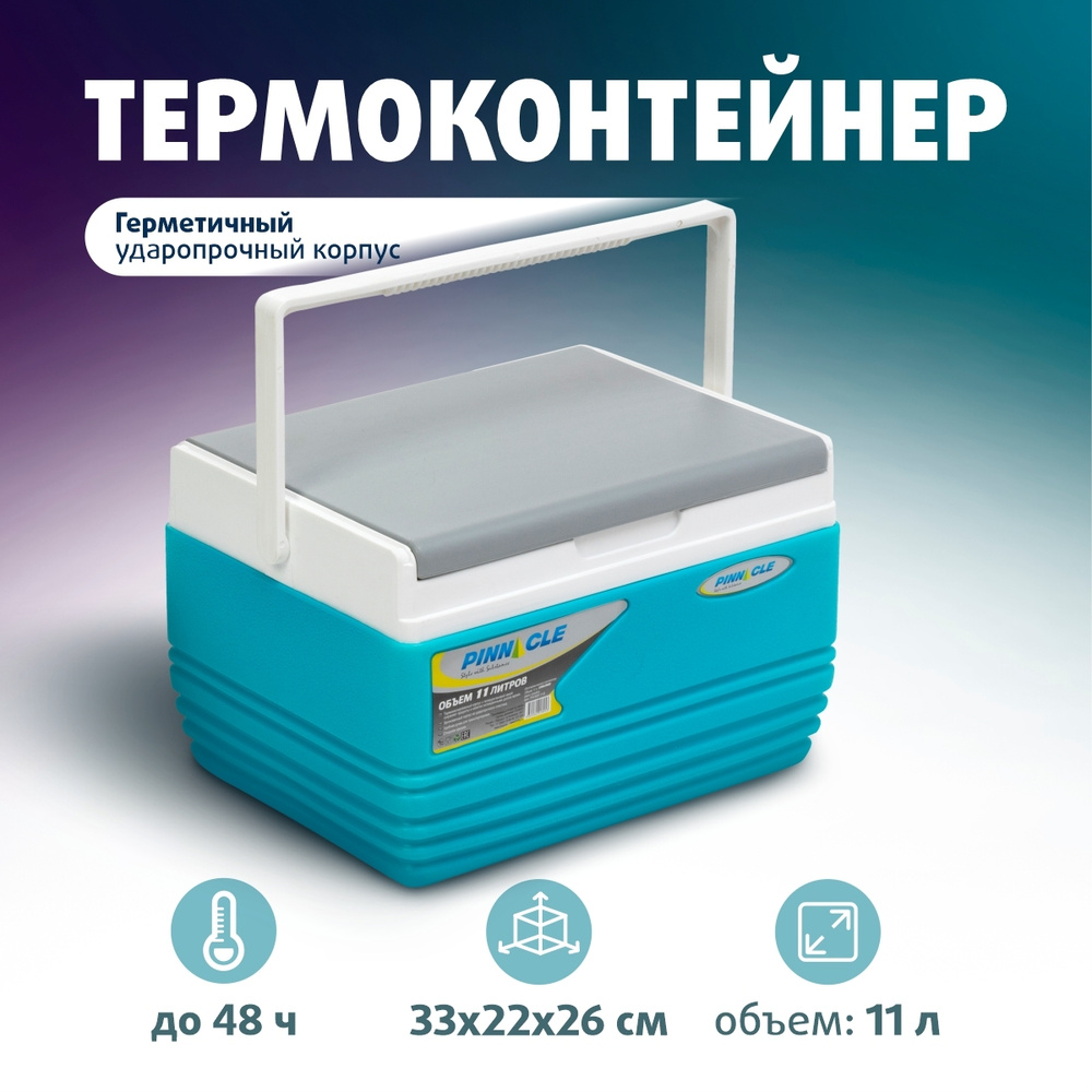 Термоконтейнер для еды, для хранения, для автомобиля, автохолодильник ESKIMO 11л голубой (TPX-6007-11-B) #1