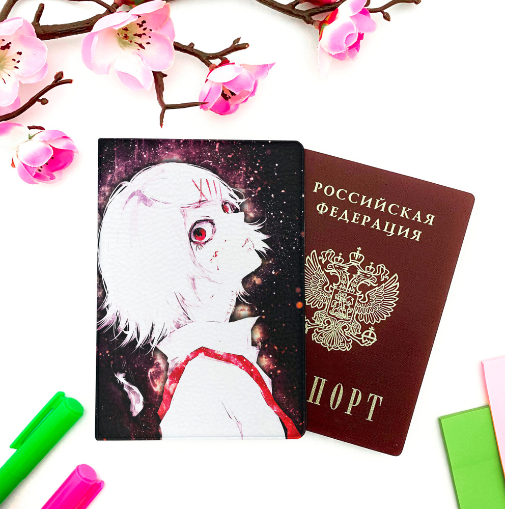 Обложка на паспорт аниме "Токийский Гуль/Tokyo Ghoul" (Джузо Сузуя, 11)  #1