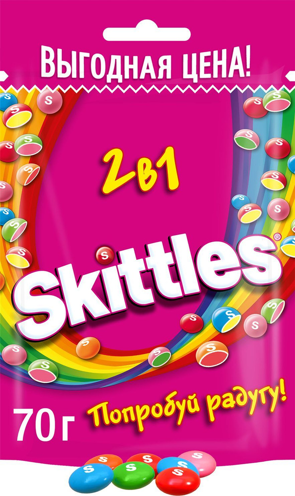 Драже Skittles 2в1, в разноцветной глазури, 70 г #1