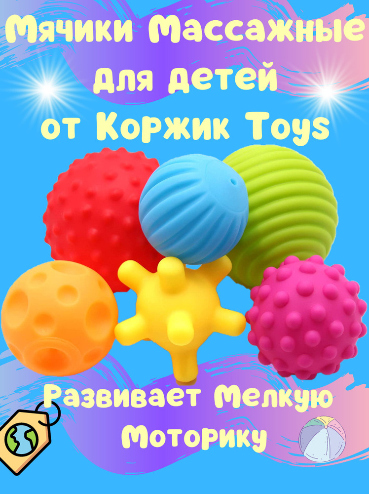 Детские игрушки для ванной массажные сенсорные тактильные мячики Монтессори для малышей  #1