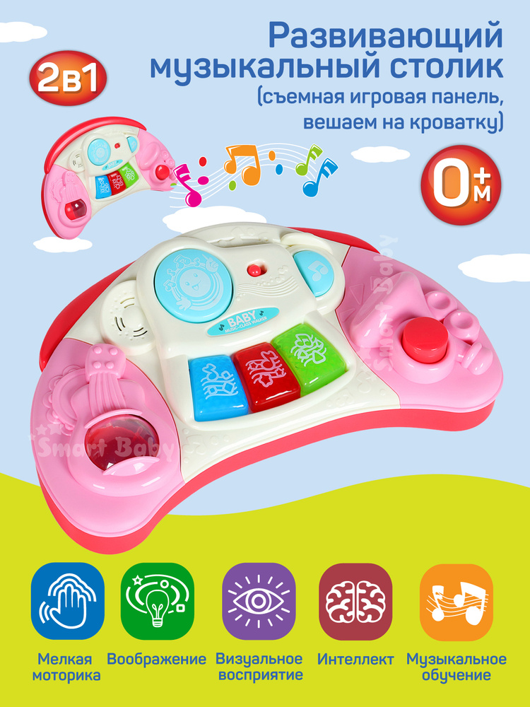 Музыкальная игрушка для малышей пианино детское: развивающий столик со звуком и светом, съемная игровая #1
