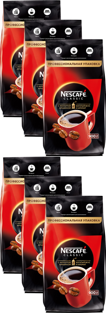 Кофе Nescafe Сlassic растворимый с добавлением натурального молотого кофе 900 г в упаковке, комплект #1