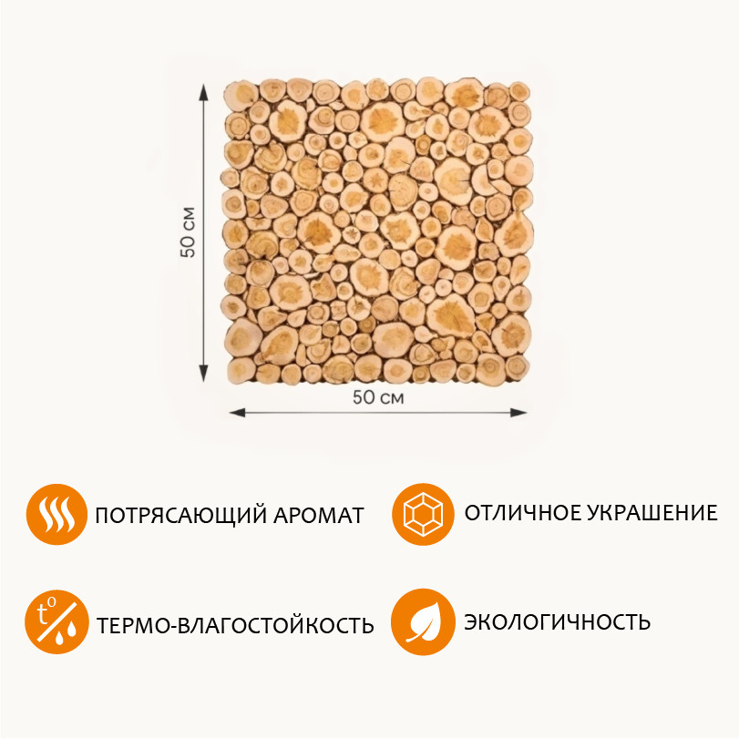 Панно из можжевельника для бани 50х50 см #1