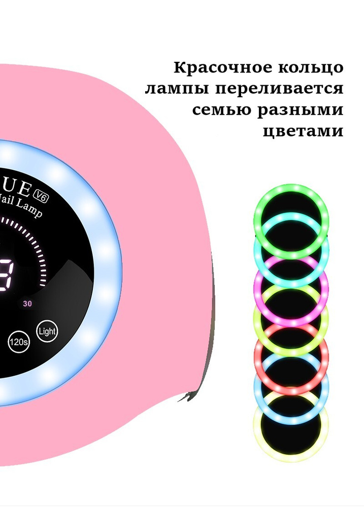 Профессиональная маникюрная LED/UV лампа BLUEQUE V6 168W pink #1