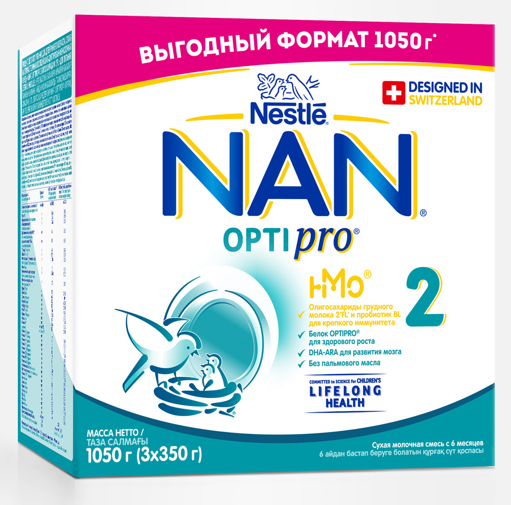 Молочная смесь Nestle NAN 2 OPTIPRO для роста, иммунитета и развития мозга, 1050 г  #1