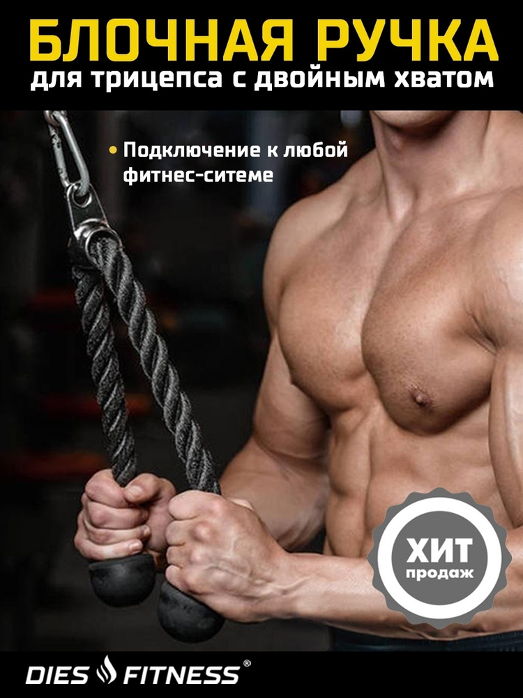 Мультистанция Блочная ручка DEUS FITNESS #1