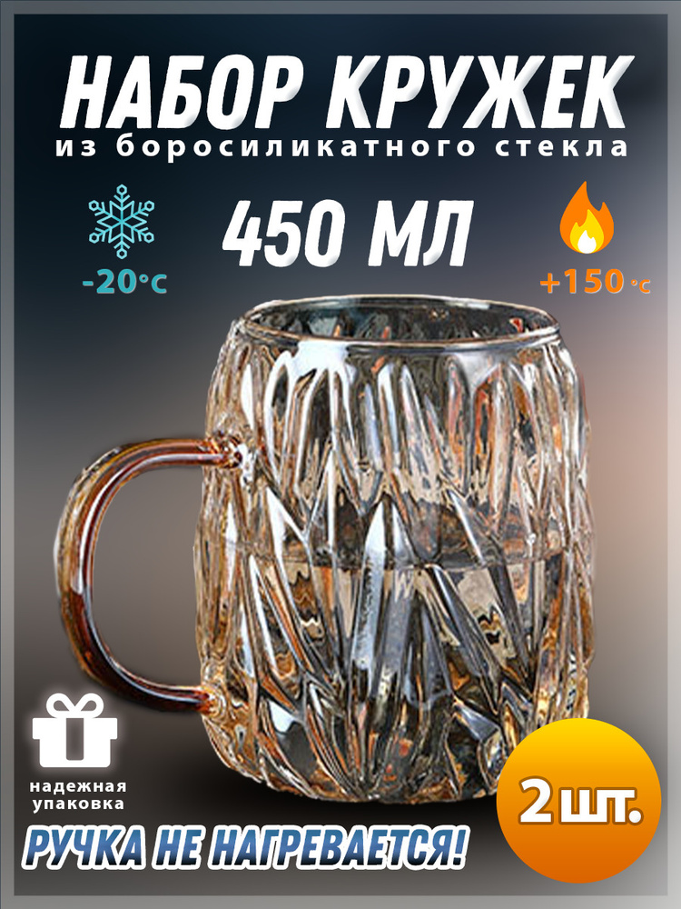 Набор кружек для воды и напитков - 2 шт., Лорен, 450 мл, ADECORI #1