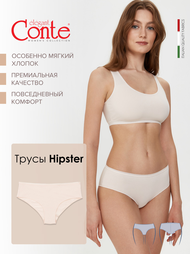 Трусы Conte Basic Collection, 1 шт #1