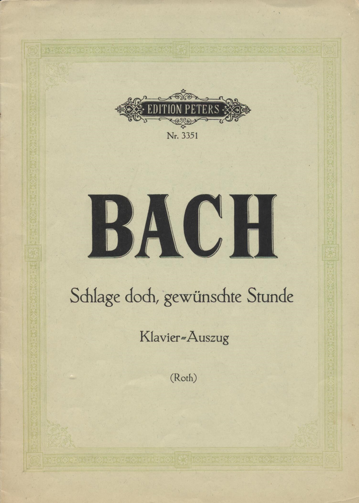 Бах И. С. "Schlage doch, gewunschte Stunde" (ария из кантаты № 53). Клавир | Бах И. С., Иоганн Себастьян #1