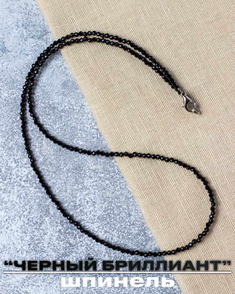 Чокер из шпинели в цвет Черный Бриллиант / Колье из натуральных камней / ожерелье женское  #1