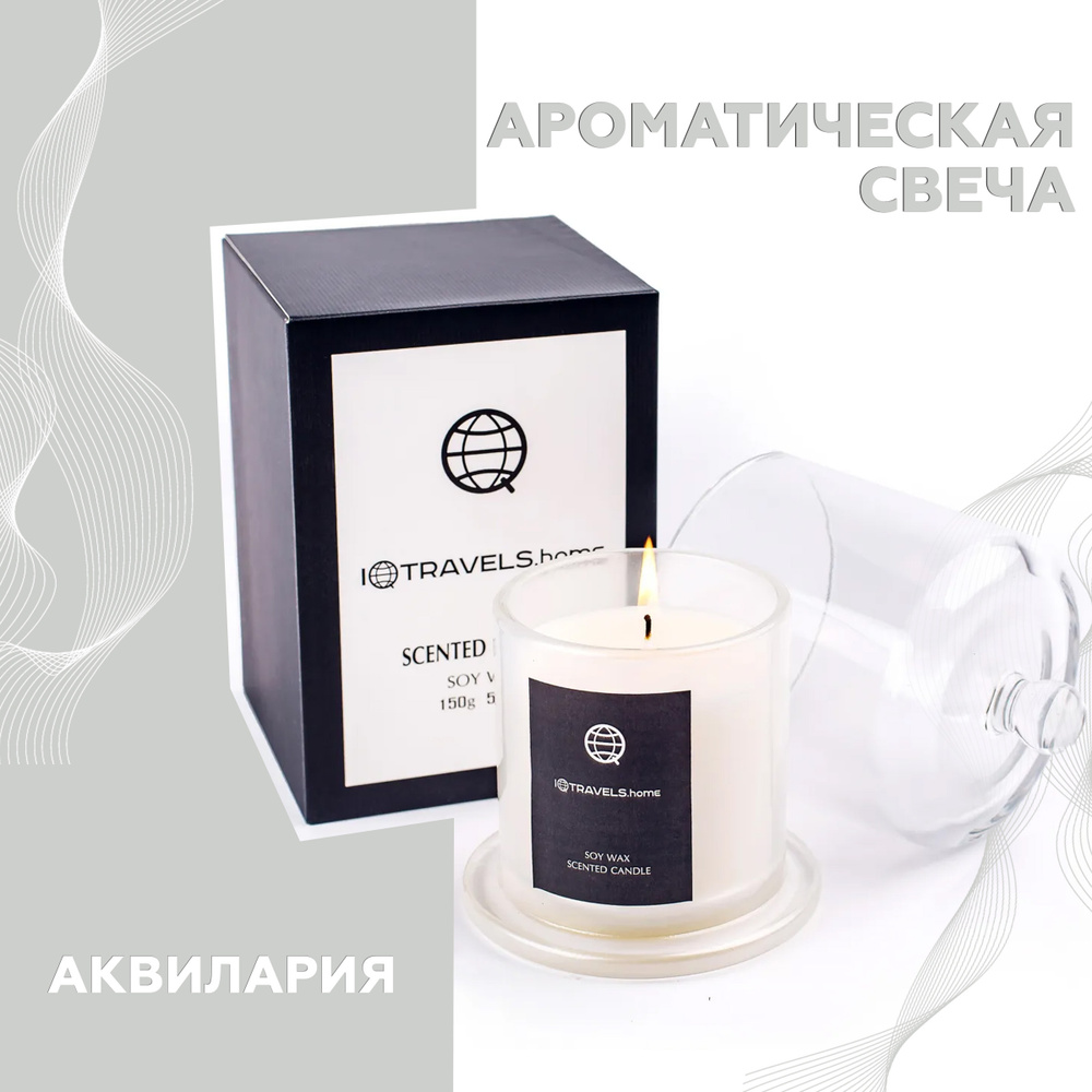 Свечи ароматические с ароматом Аквилария - Подарок подруге  #1