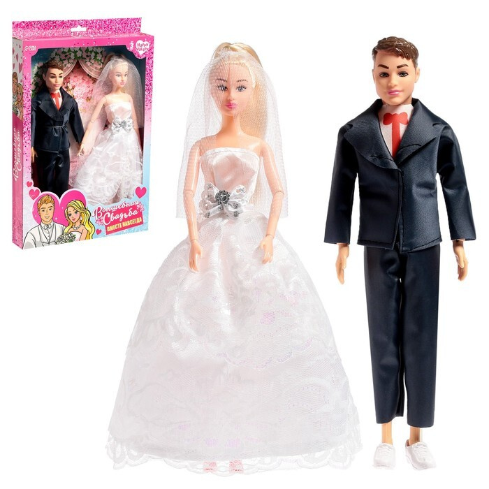 Набор кукол "Волшебная свадьба" #1