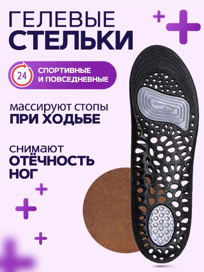 INNORTO Гелевые стельки для обуви женские и мужские #1