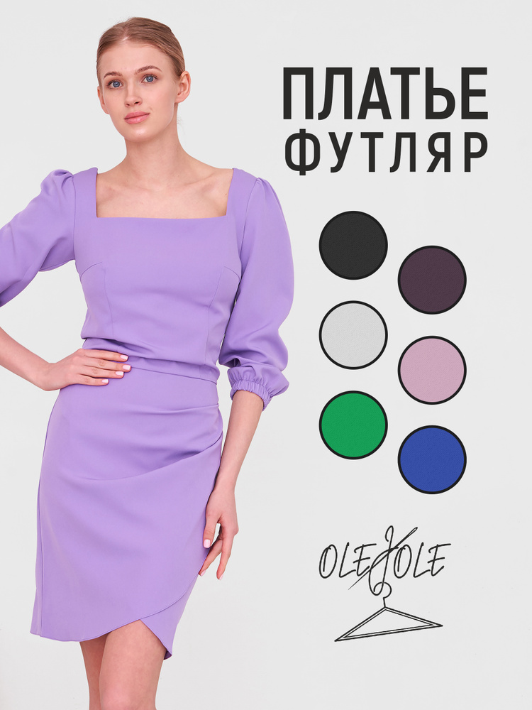 Платье OleJole #1