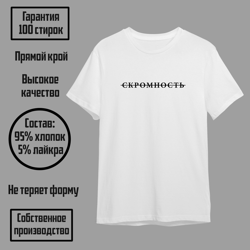 Футболка СтавАрт #1