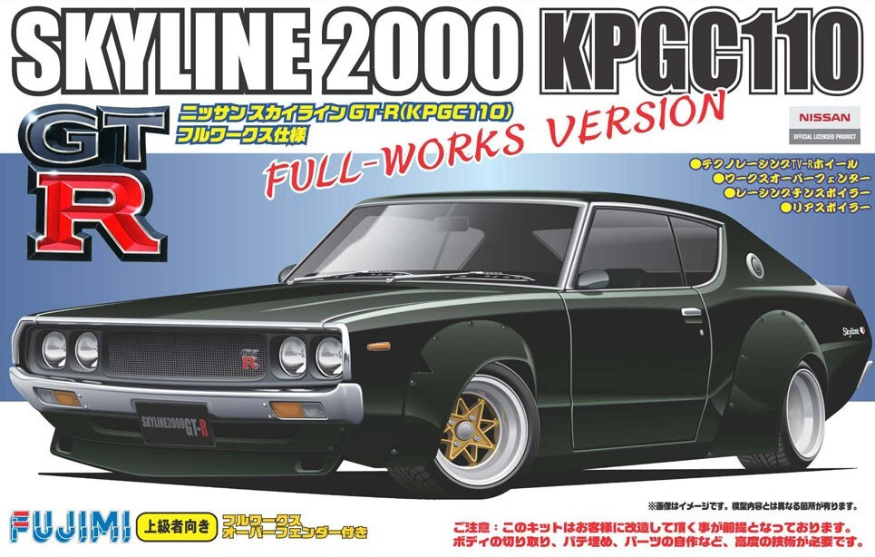 Сборная модель Nissan KPGC110 Skyline GT-R Full Works #1