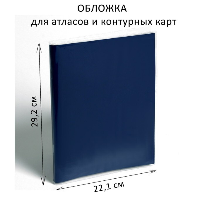 Обложка для книги, учебника  "История", 43,5 х 23,2 см #1