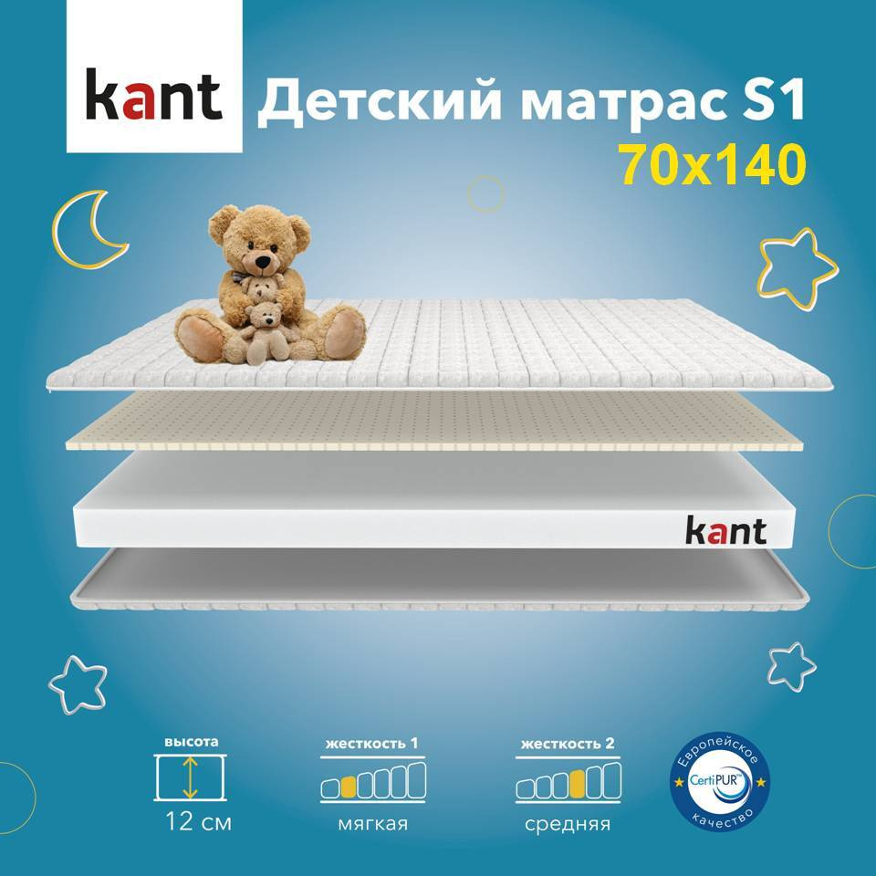 Матрас детский анатомический на кровать Kant S1 70х140х12 Кант  #1