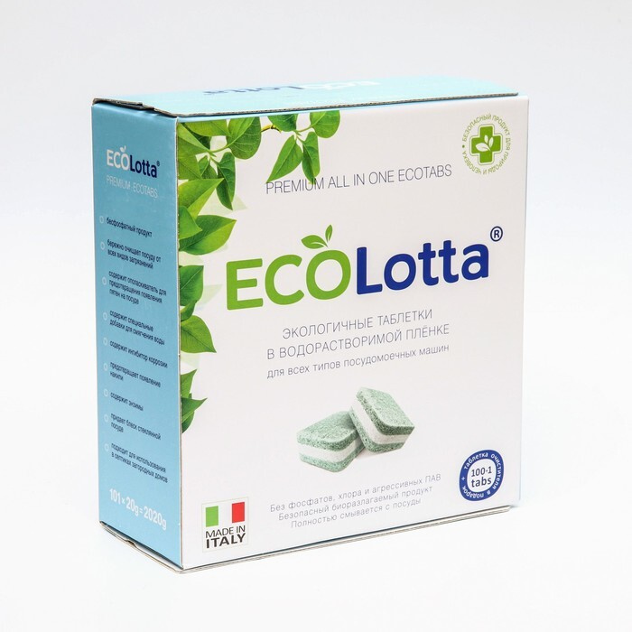 Таблетки для посудомоечных машин Ecolotta All in 1, 100 шт #1