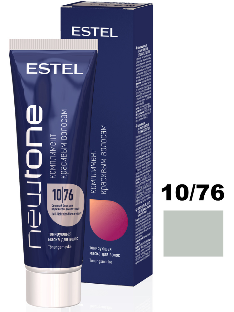 ESTEL PROFESSIONAL Маска для тонирования волос NEWTONE 10/76 Светлый блондин коричнево-фиолетовый 60 #1