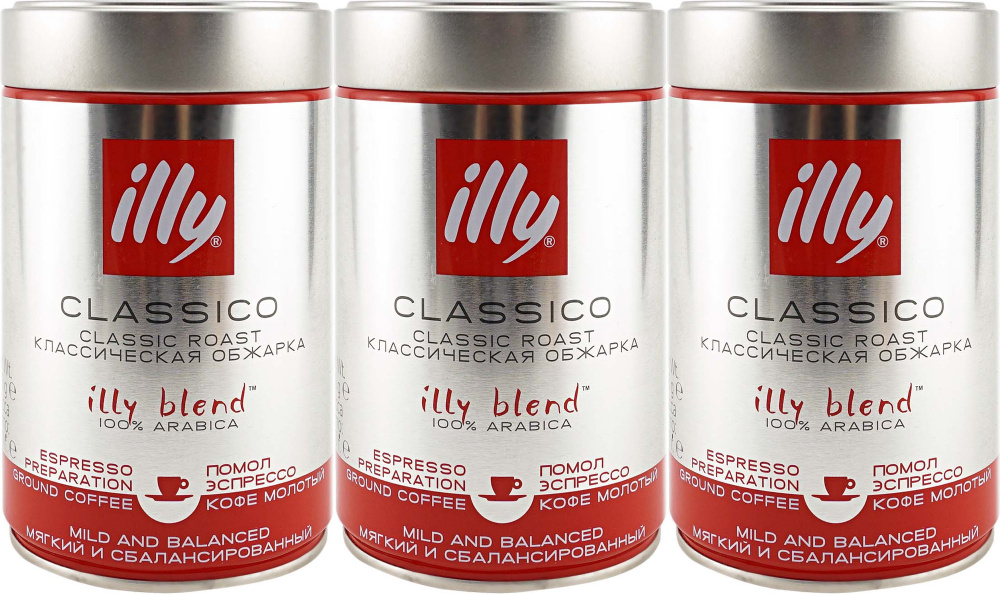 Кофе Illy Espresso молотый 250 г, комплект: 3 упаковки по 250 г #1