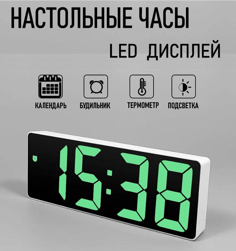 Настольные электронные часы с большим LED дисплеем GH0712L, будильник, термометр. Большие цифры. Белый #1