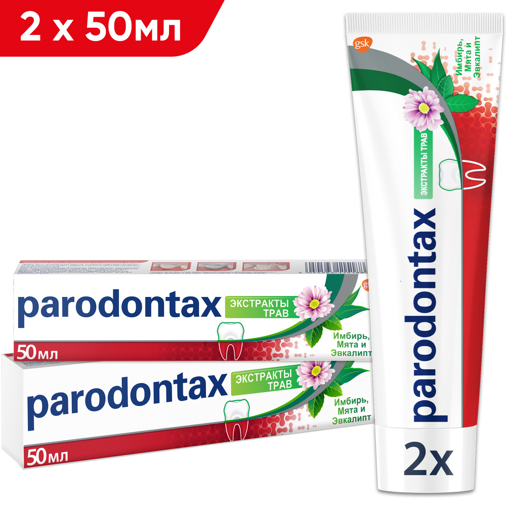 Зубная паста parodontax Экстракты Трав от воспаления и кровоточивости десен для удаления зубного налета #1