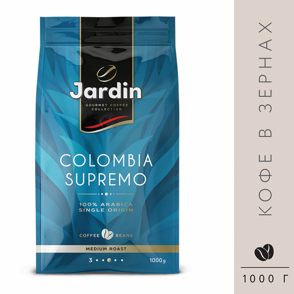 Кофе в зернах JARDIN "Colombia Supremo" 1 кг, арабика 100%, 0605-8. Комплект - 1шт.  #1