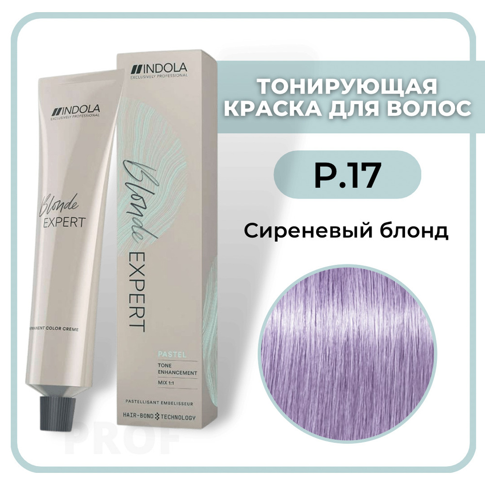 INDOLA Тонирующая Крем-краска для волос P.17 Сиреневый блонд 60 мл / Профессиональная краска для волос #1