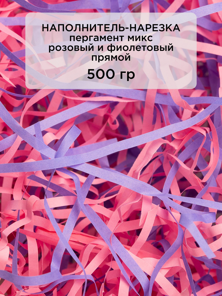 CUT-CUT Бумажный наполнитель для подарков, наполнитель пергамент прямой, микс 500 г  #1