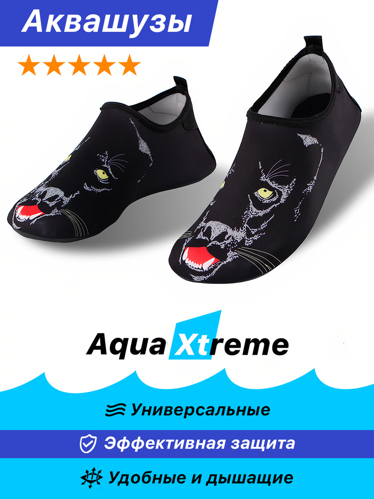 Аквашуз Aqua Xtreme Коралловые #1