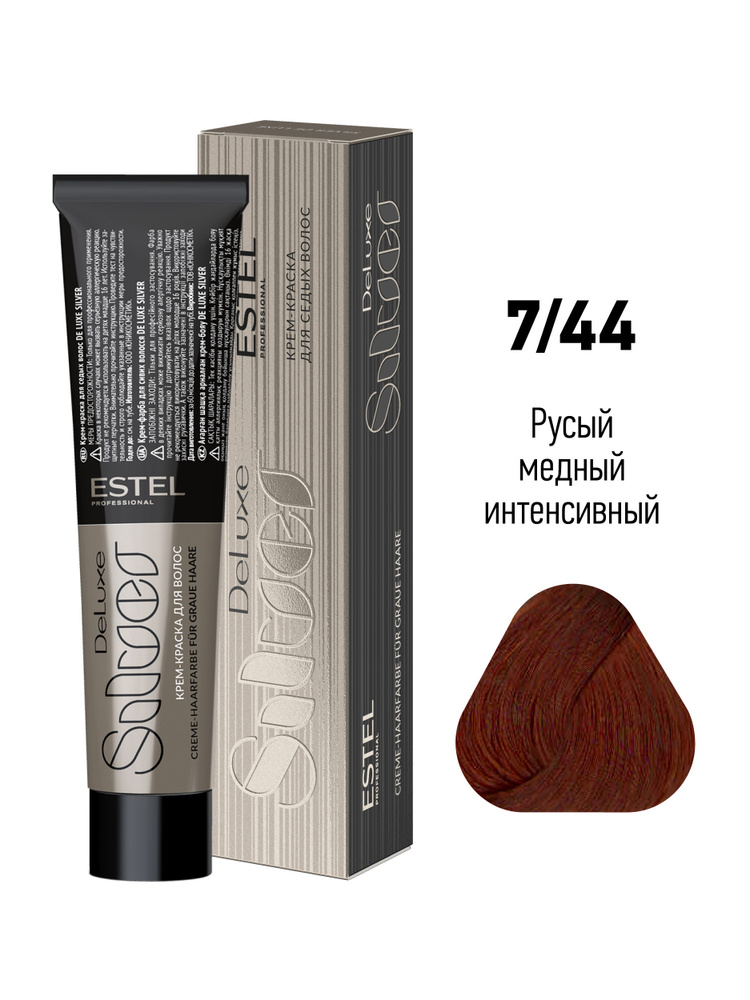 Estel De Luxe Silver 7/44 Русый медный интенсивный Крем-краска для седых волос 60 мл.  #1