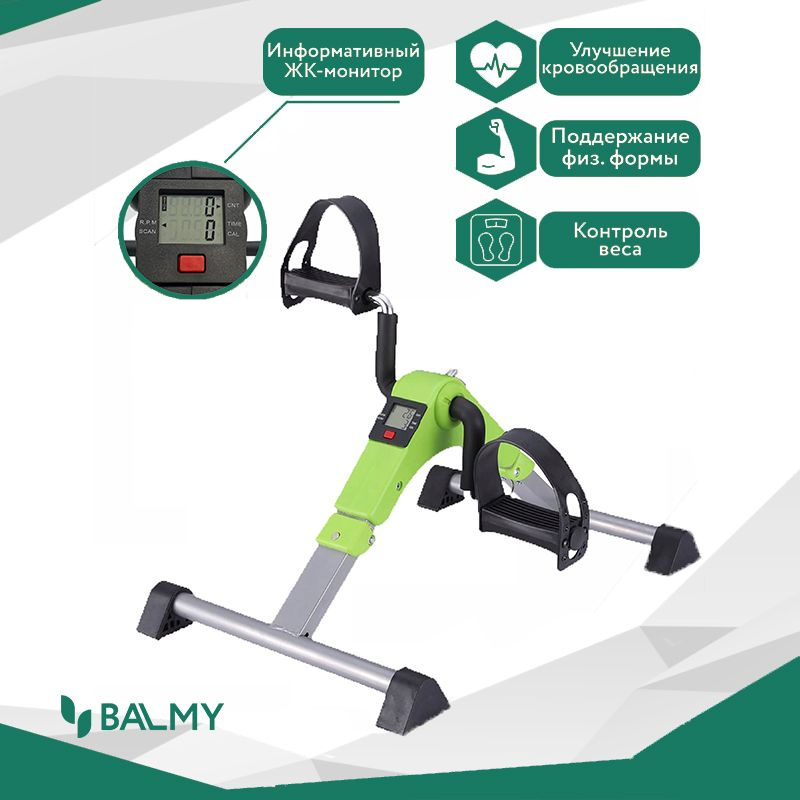 Велотренажер складной с электронным дисплеем, велотренажер для рук и ног в период реабилитации BALMY #1
