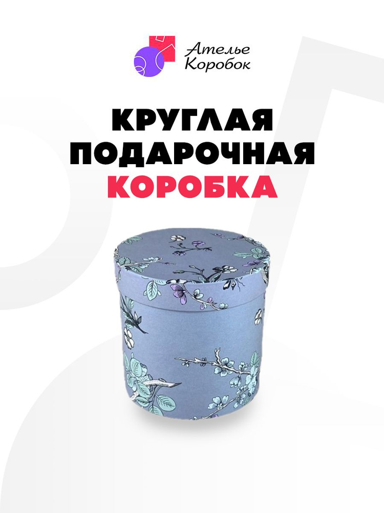 Коробка для подарка #1