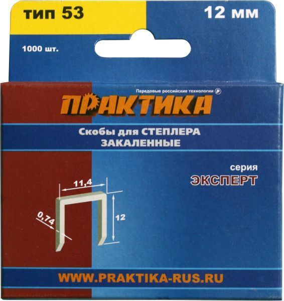 Скобы ПРАКТИКА для степлера, серия Эксперт, 12 мм, Тип 53, толщина 0,74 мм, ширина 11,4 мм  #1