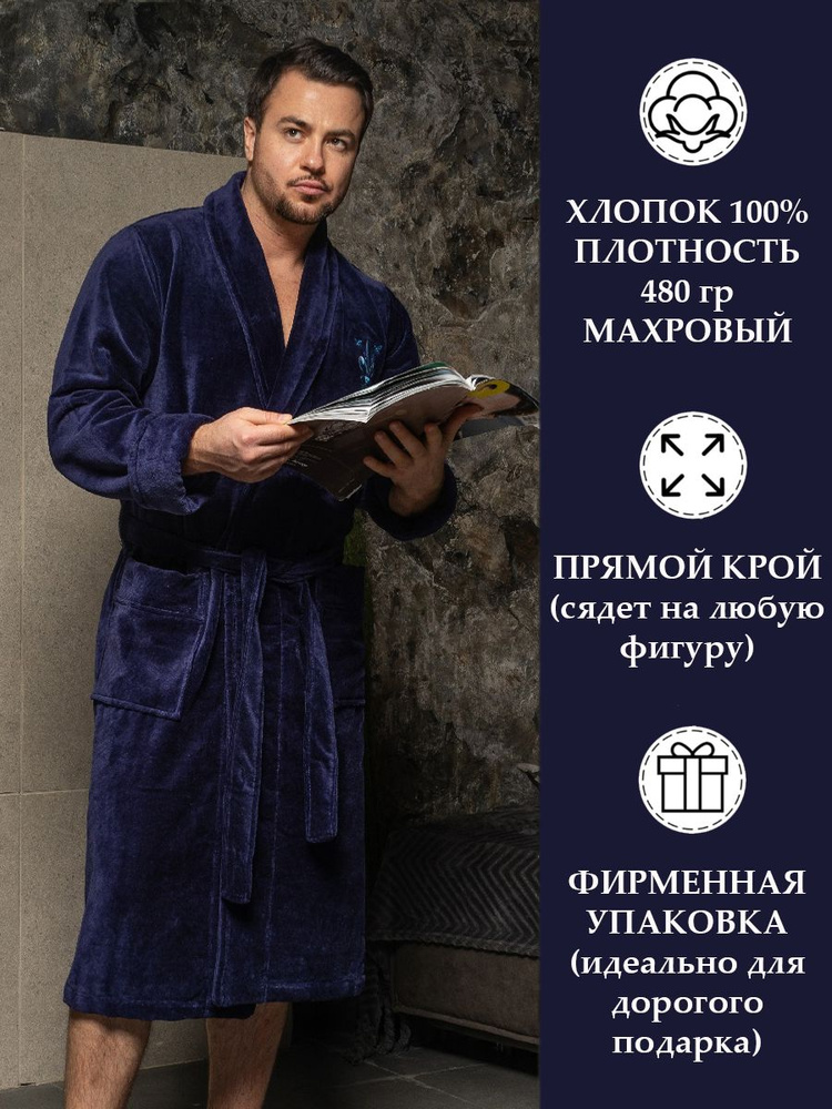 Халат POLENS HOME COLLECTION Махровый #1