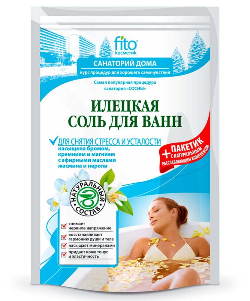 Фитокосметик Соль для ванны, 530 г. #1