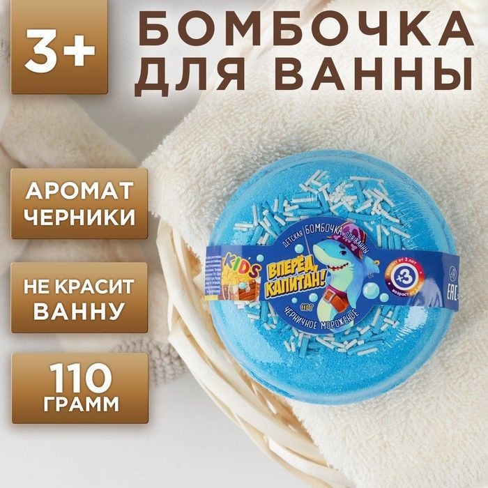 Детская бомбочка пончик для ванны с ароматом черники, 110 г  #1