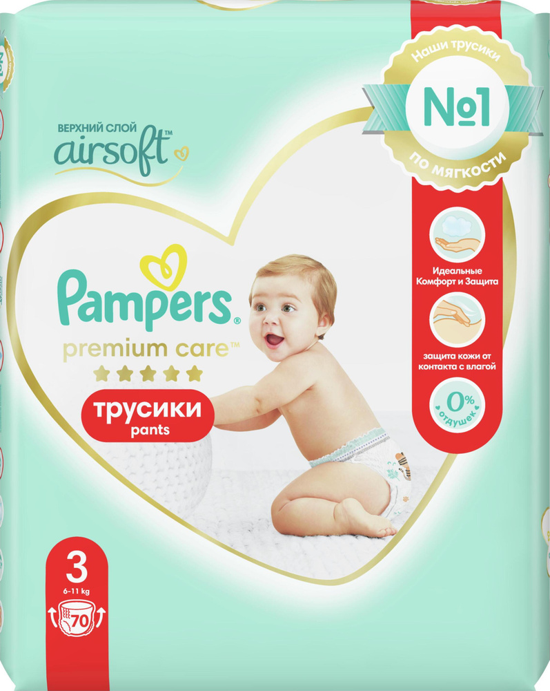 Подгузники-трусики Pampers Premium Care, для малышей 6-11 кг, 3 размер, 70 шт  #1