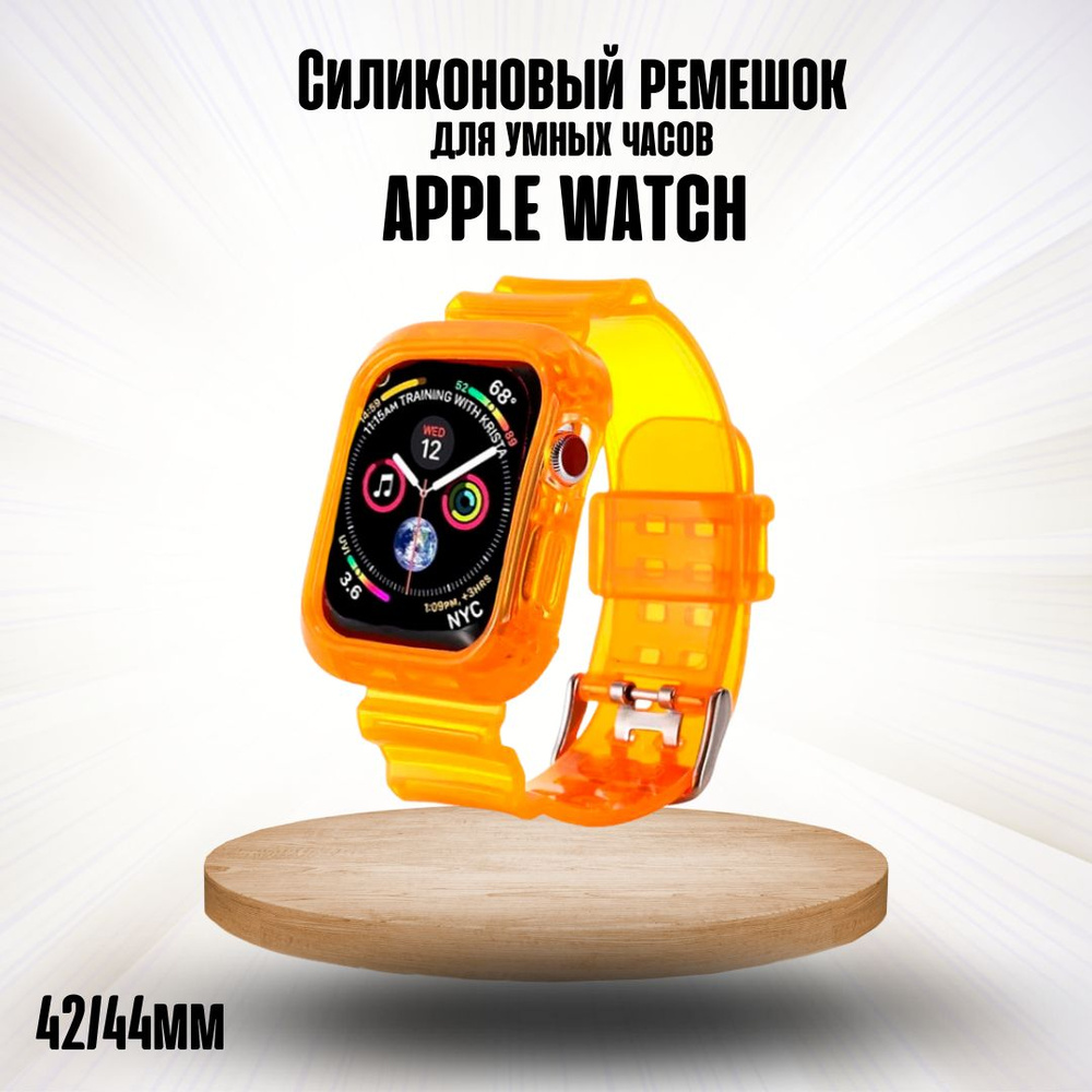 Ремешок для часов Apple Watch 1 2 3 4 5 6 7 8 9 SE-SE 2022 силиконовый чехол 42/44/45мм  #1